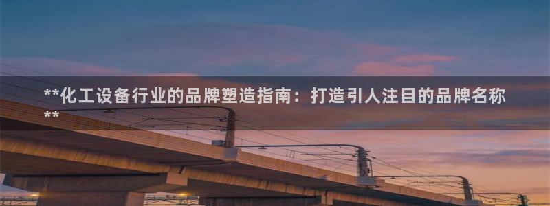 天辰娱乐平台账号注册地址是多少啊