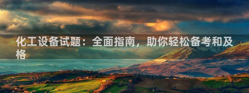 天辰平台测速登录失败怎么回事