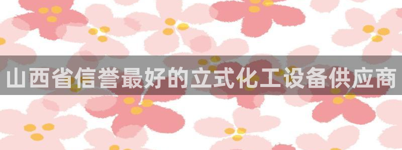 天辰平台怎么样赚钱